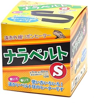 ナラベルト　Lサイズ　２個セット ナラベルト L×2セット